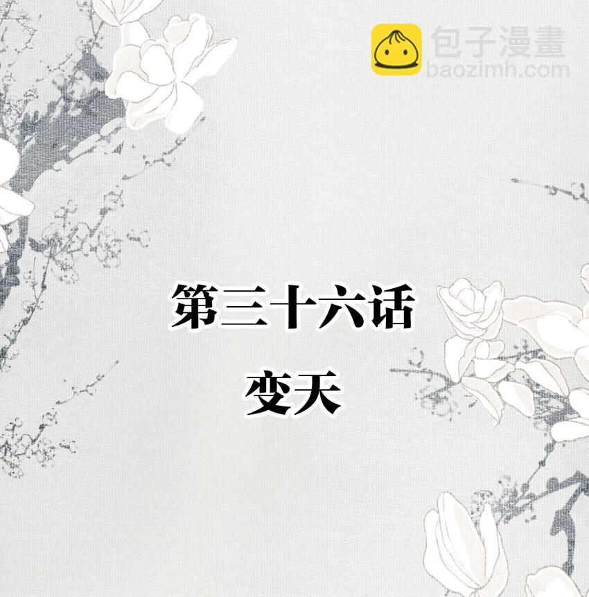 036 变天-第42话
