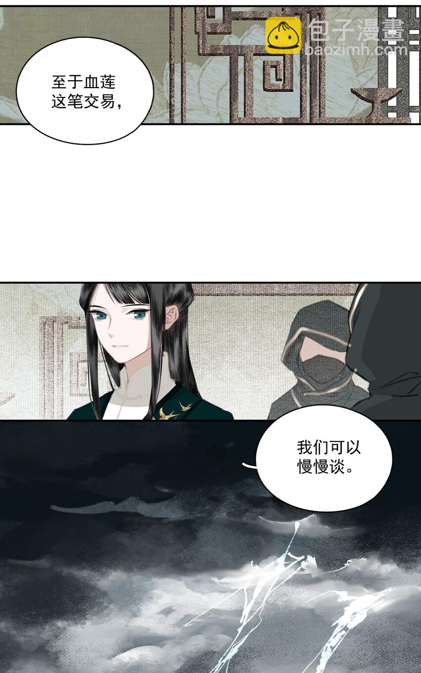 036 变天-第42话