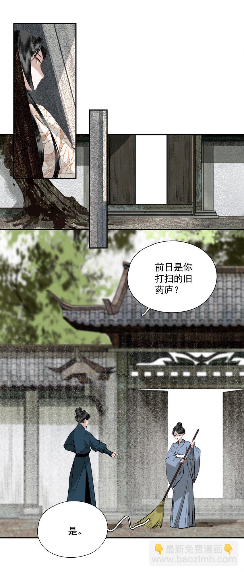 036 变天-第42话