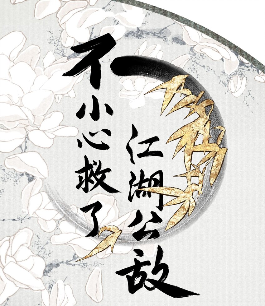 038 同类-第44话