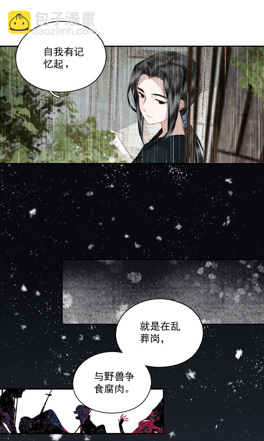 038 同类-第44话