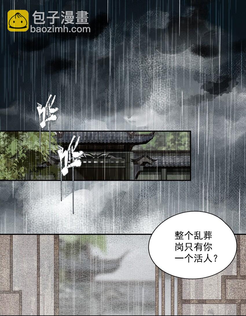 038 同类-第44话