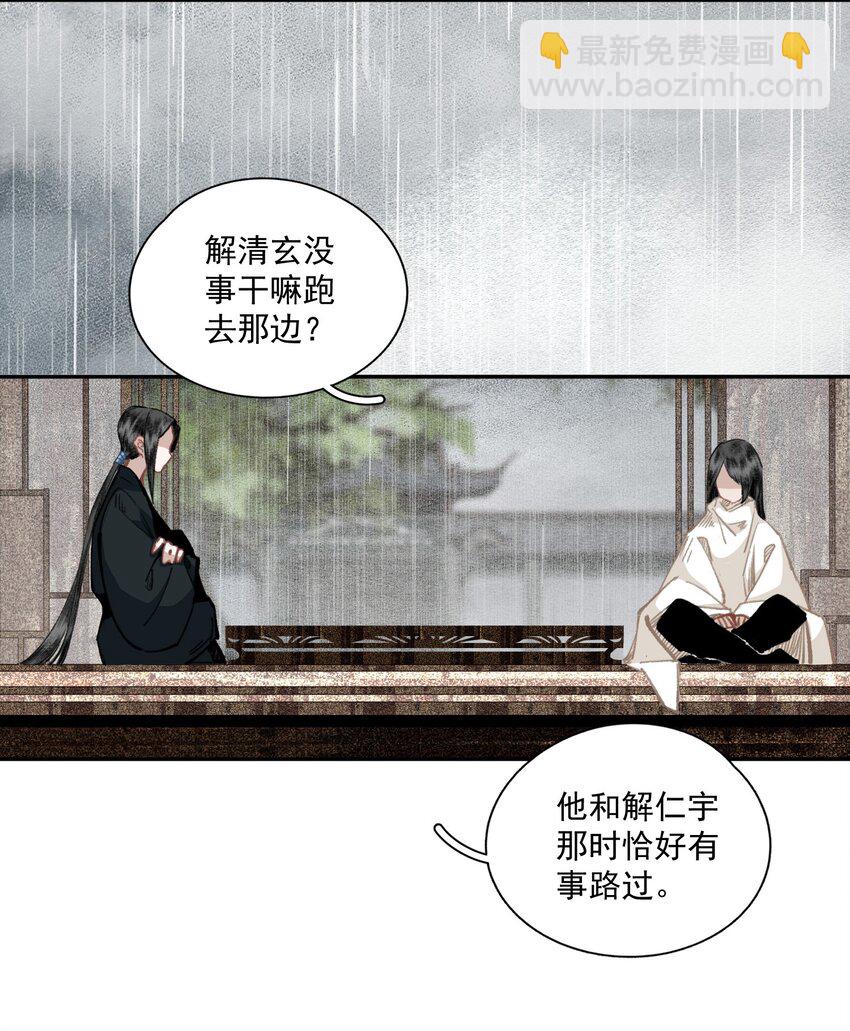 038 同类-第44话