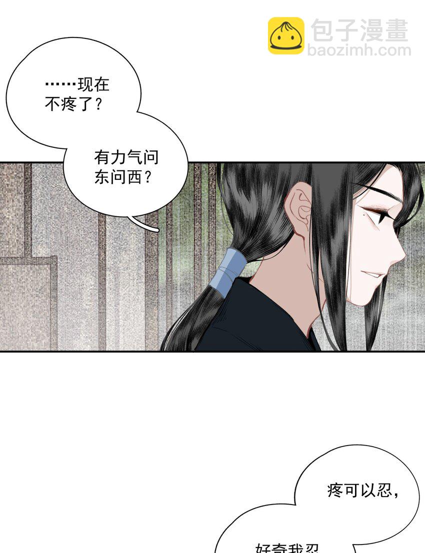 038 同类-第44话