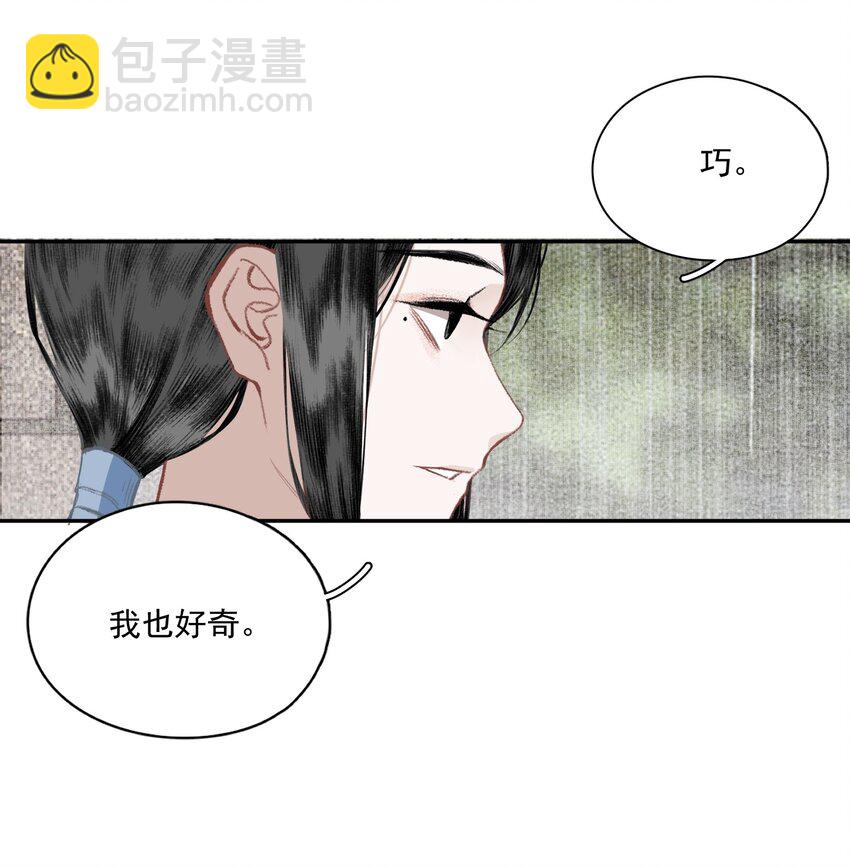 038 同类-第44话