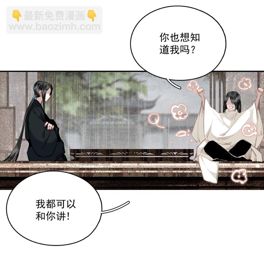 038 同类-第44话