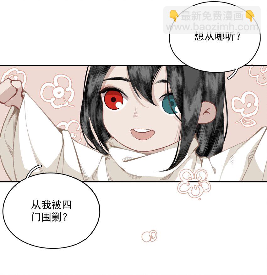 038 同类-第44话