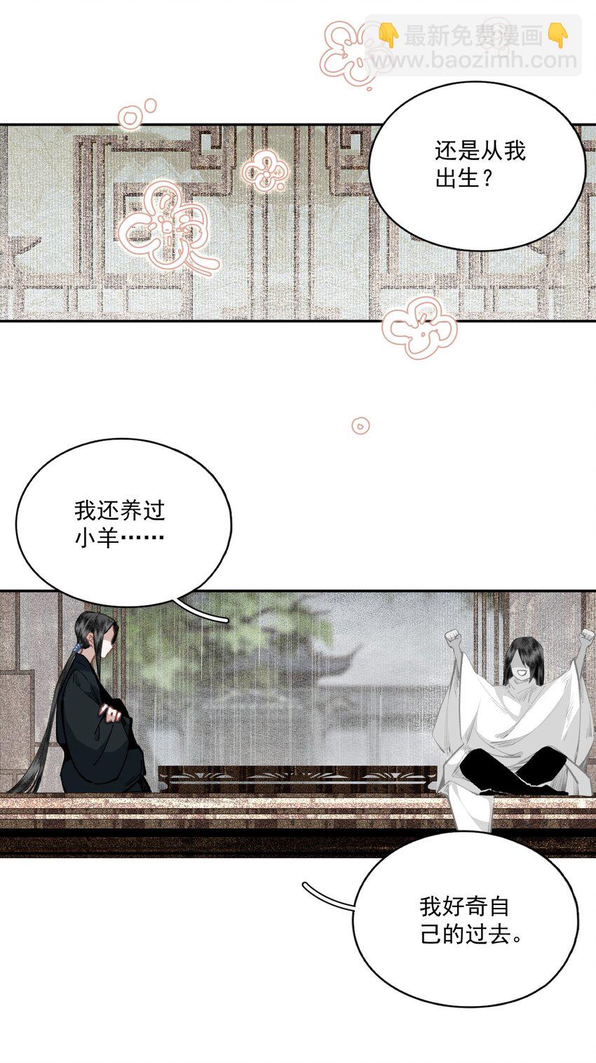 038 同类-第44话