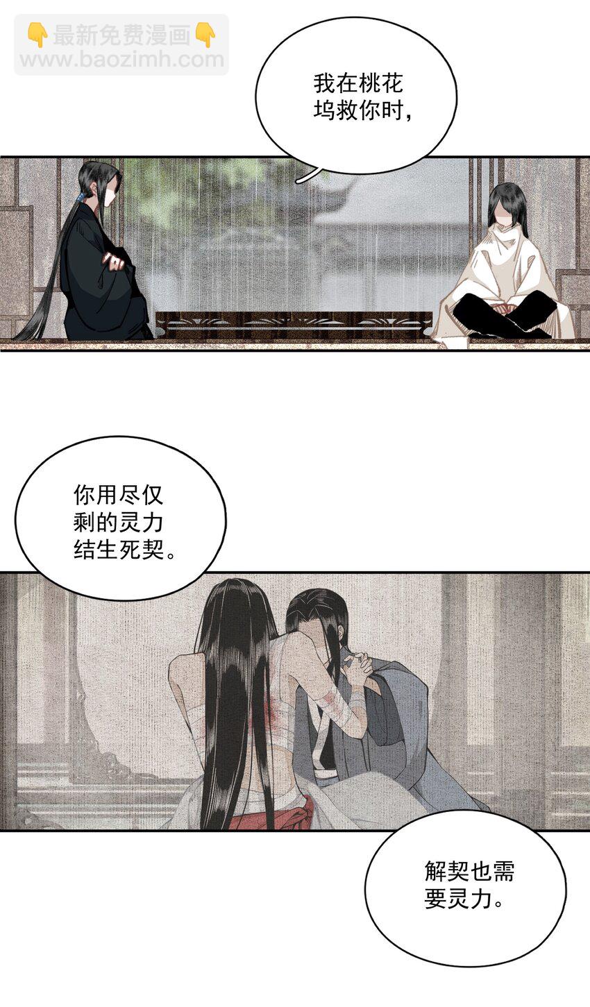 038 同类-第44话