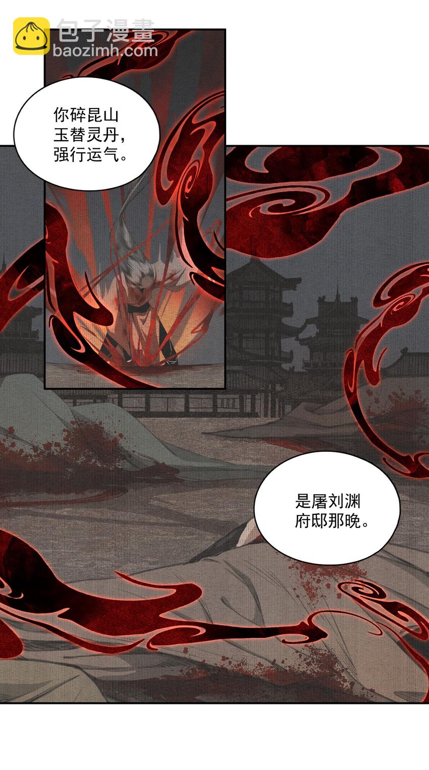 038 同类-第44话