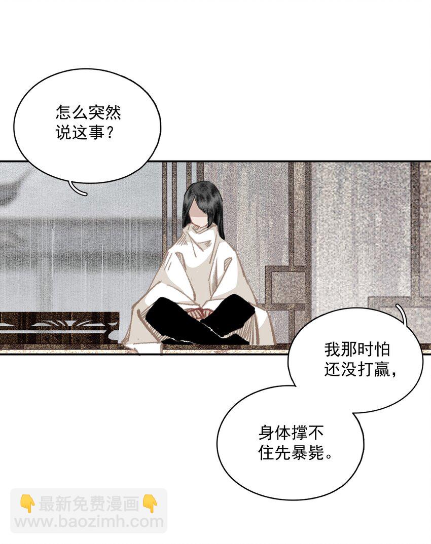 038 同类-第44话