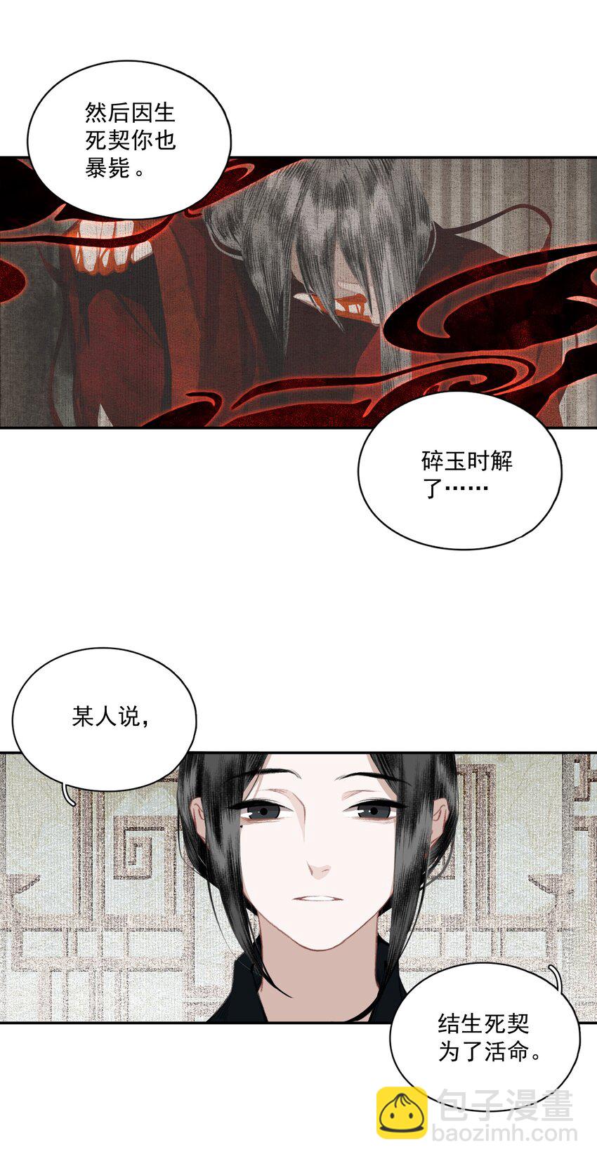 038 同类-第44话