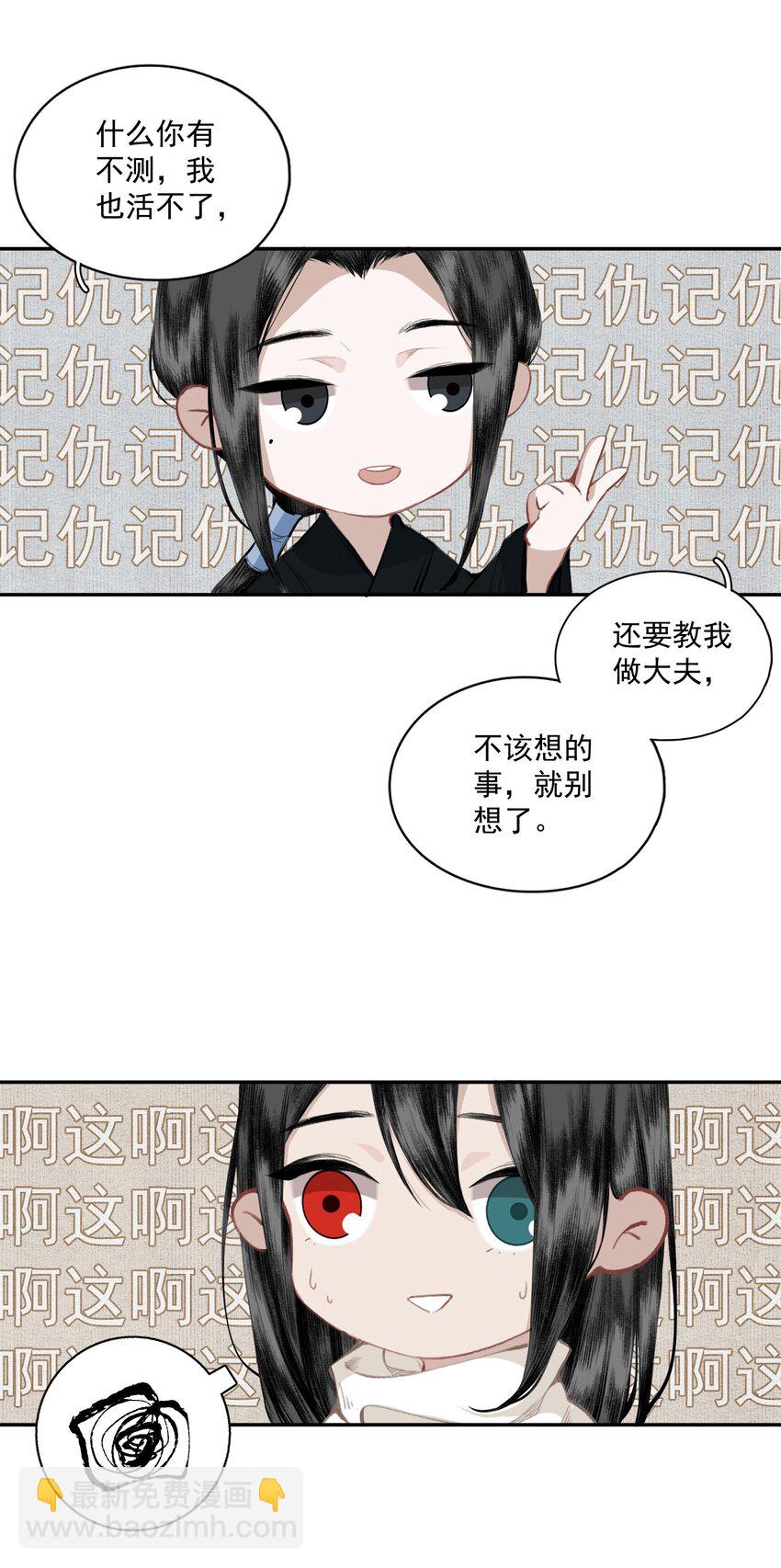 038 同类-第44话