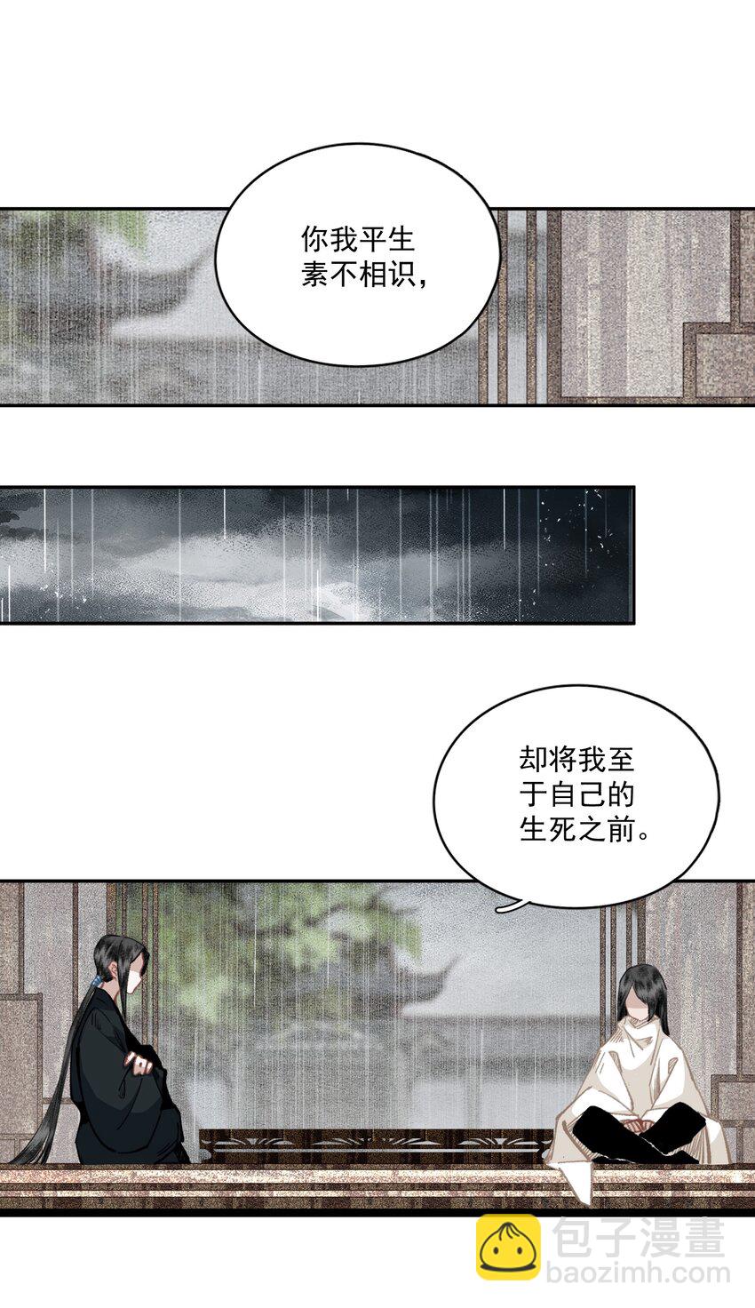 038 同类-第44话