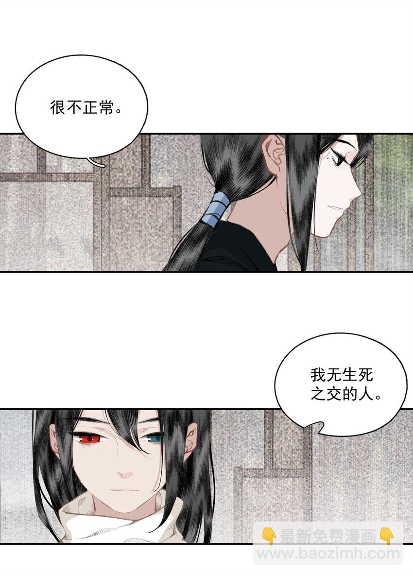 038 同类-第44话