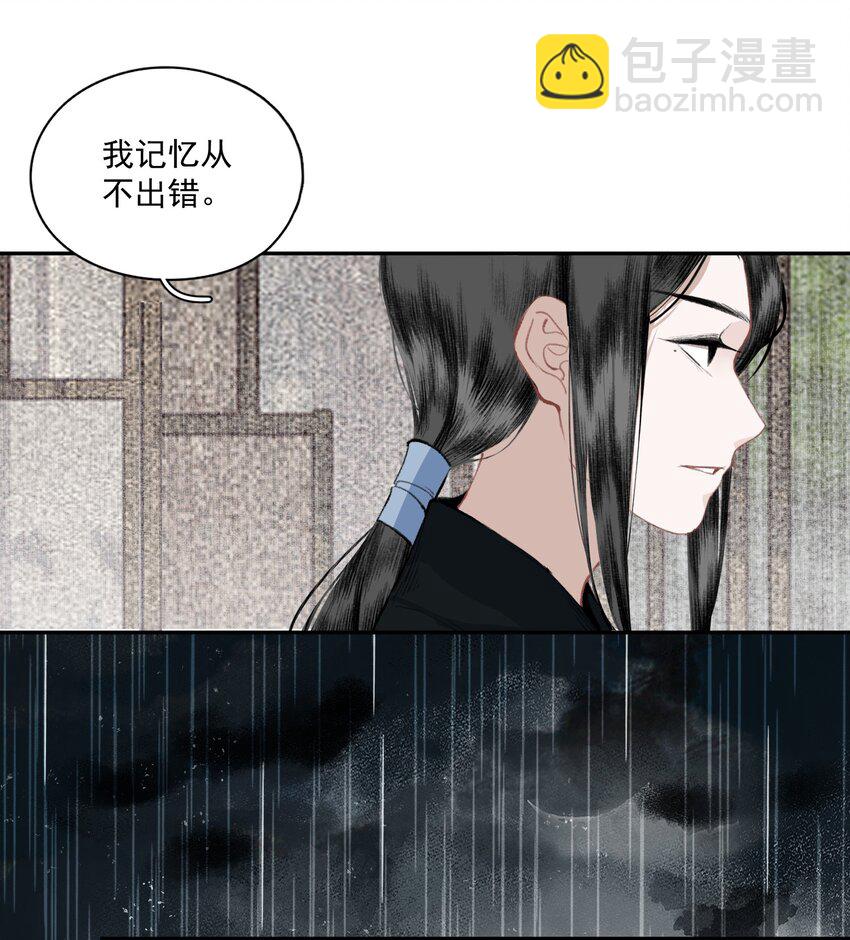 038 同类-第44话