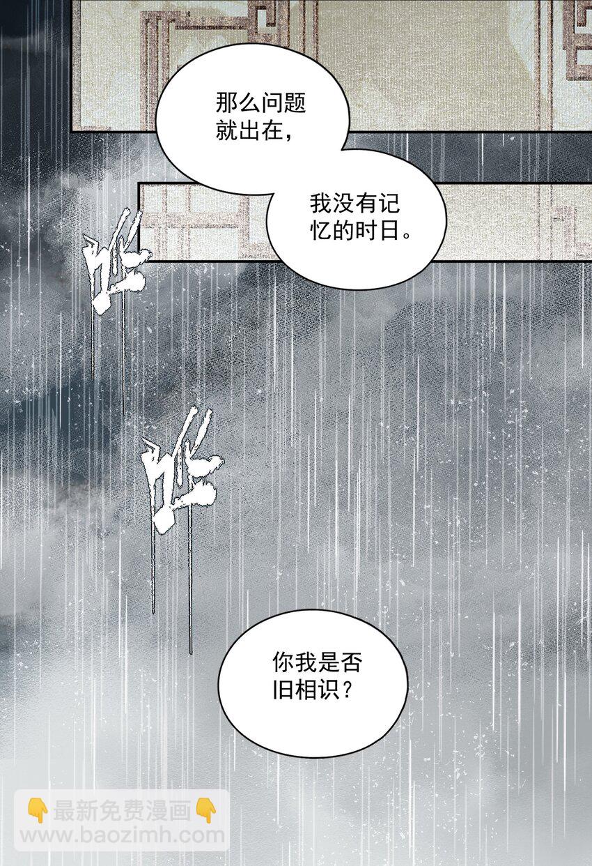038 同类-第44话