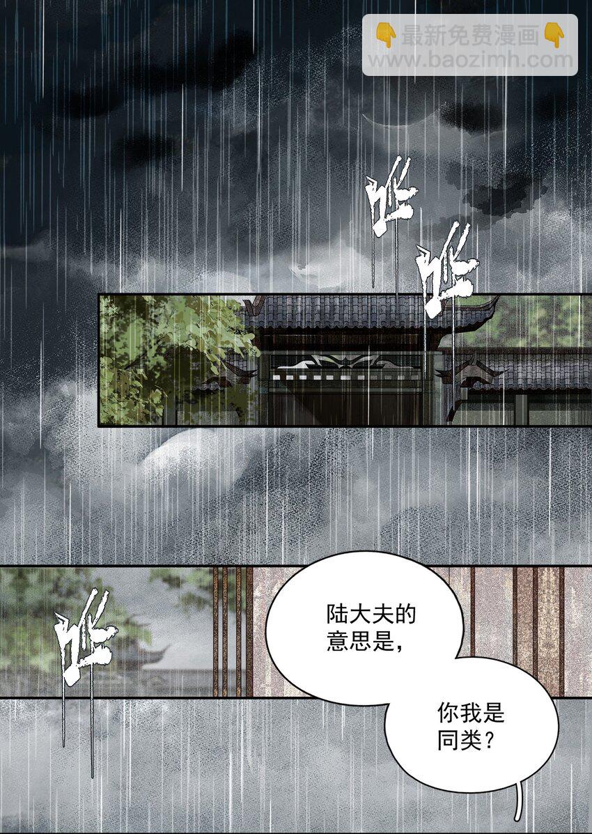 038 同类-第44话