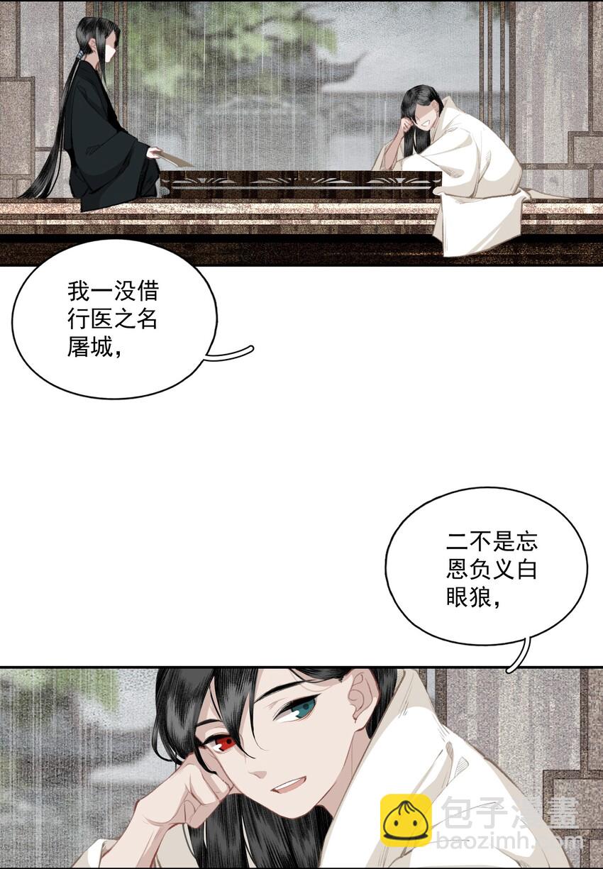 038 同类-第44话