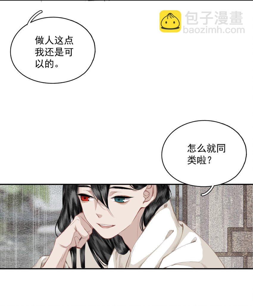 038 同类-第44话