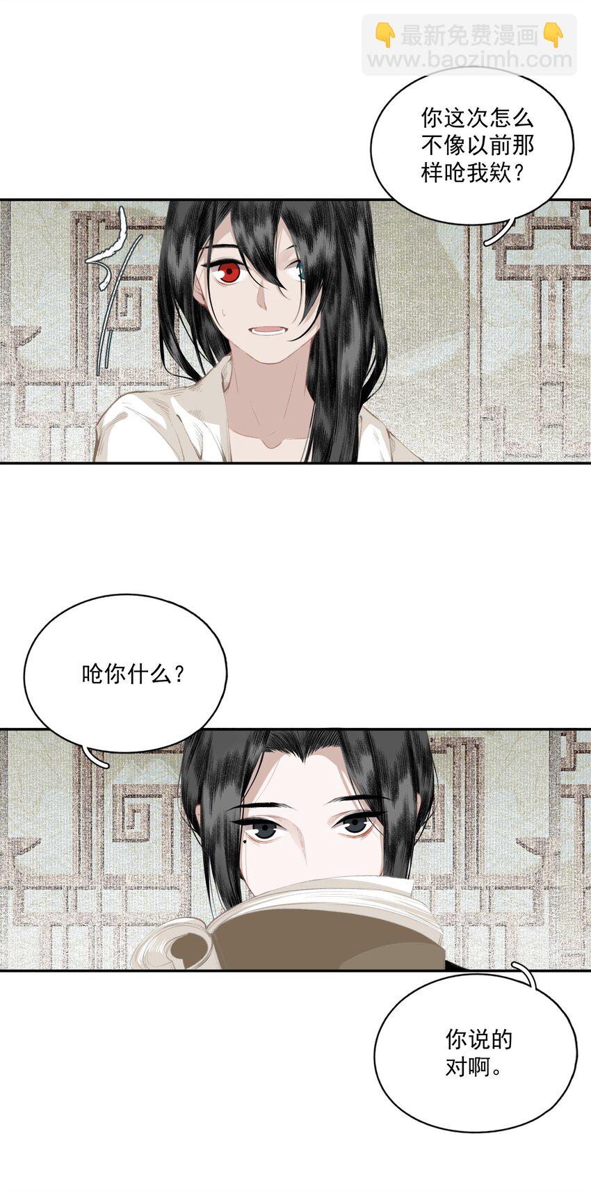 038 同类-第44话