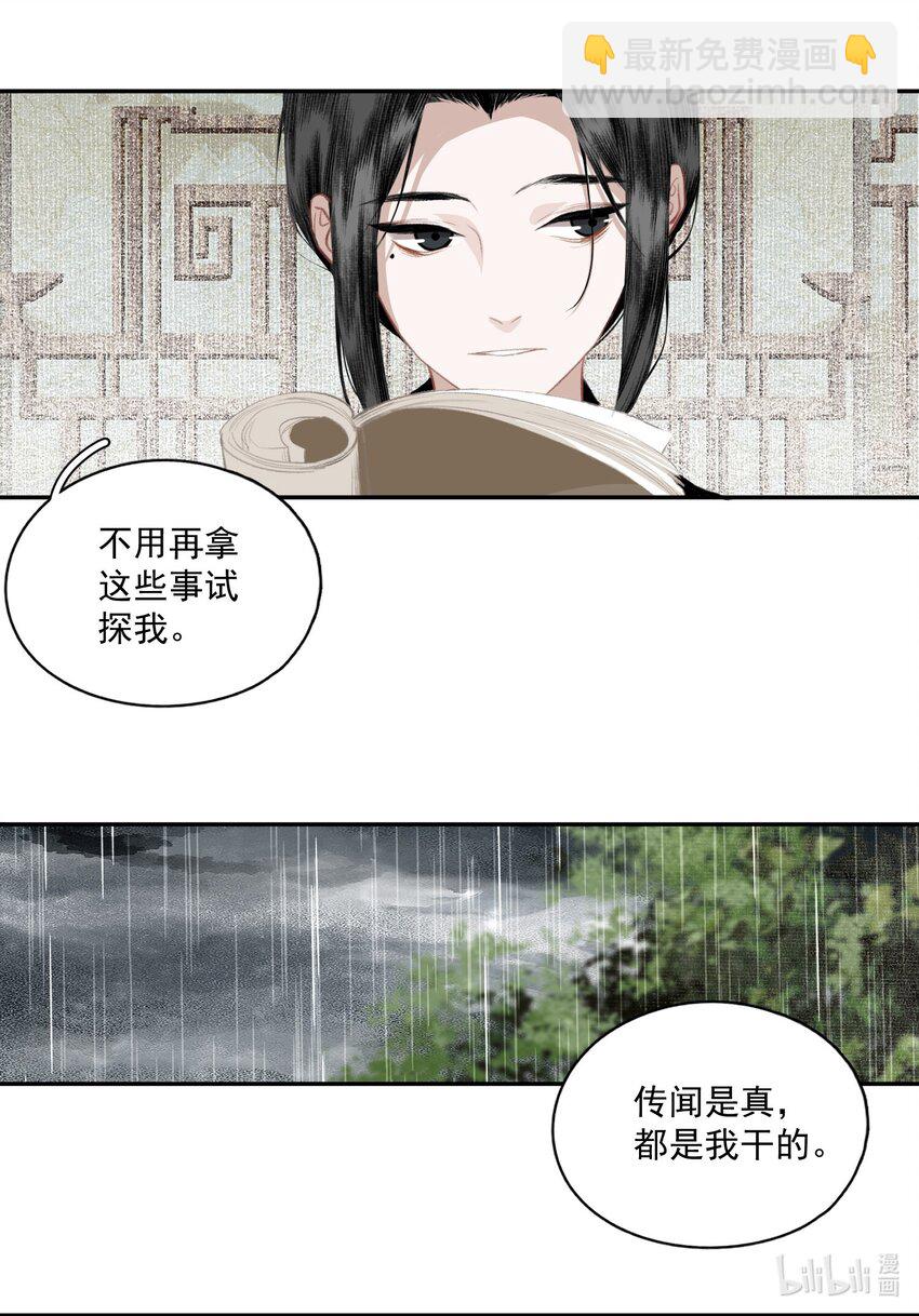 038 同类-第44话