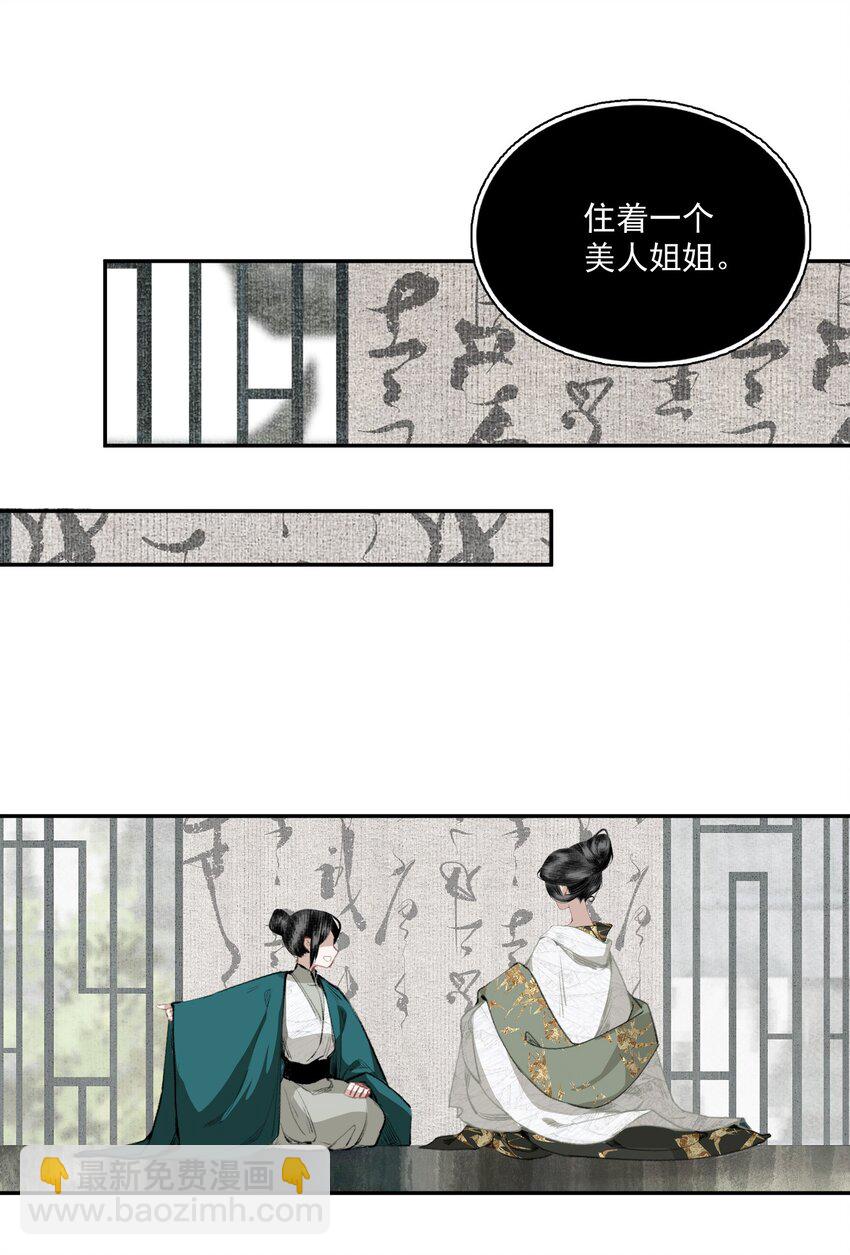 040 三季人-第46话