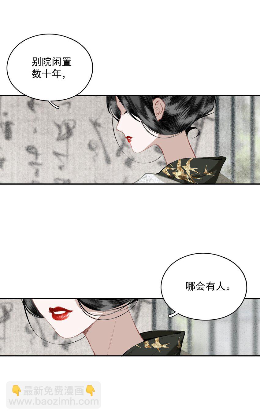 040 三季人-第46话
