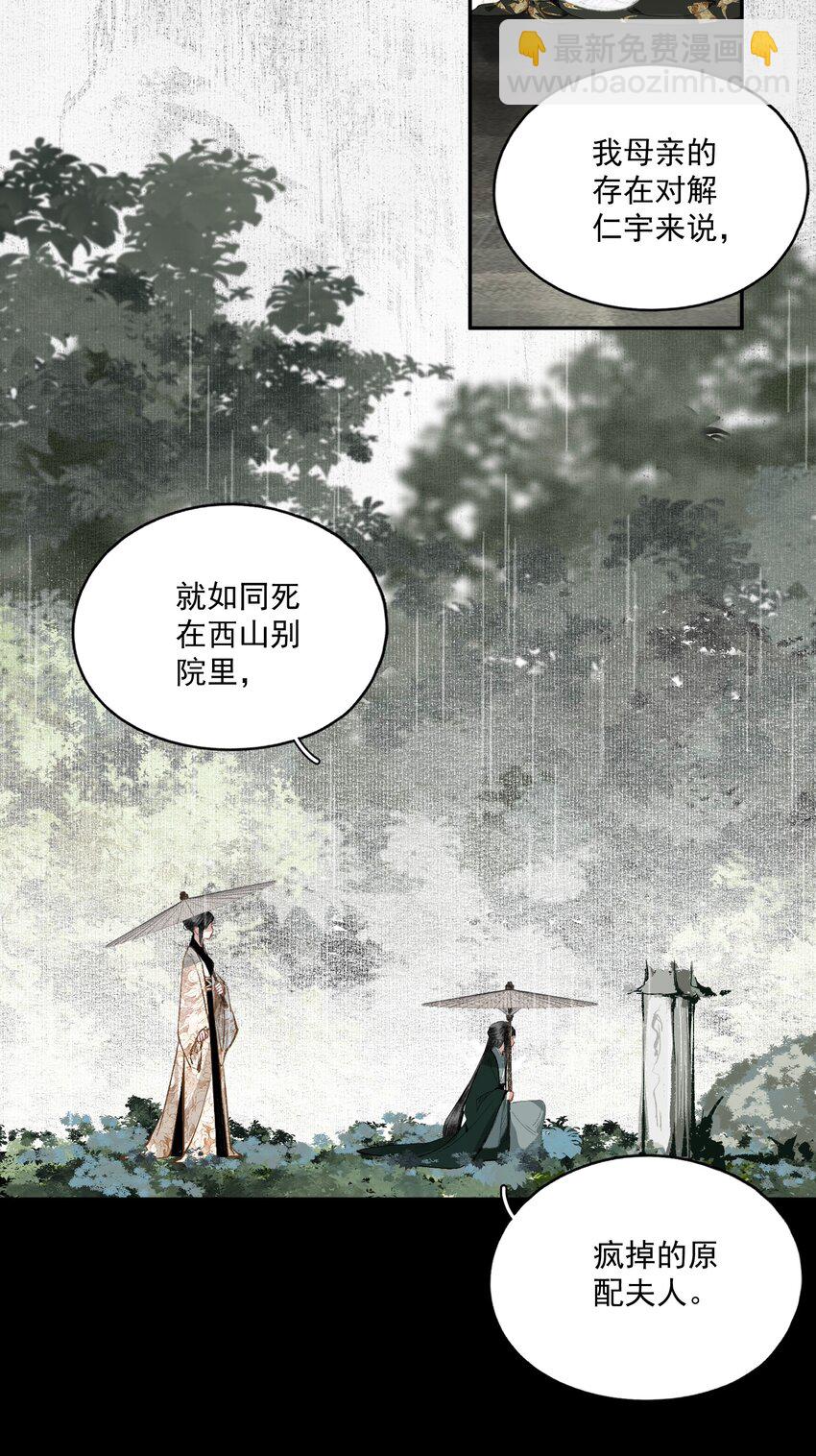 042 她的刀-第48话