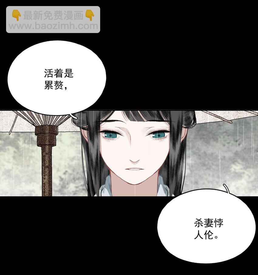 042 她的刀-第48话