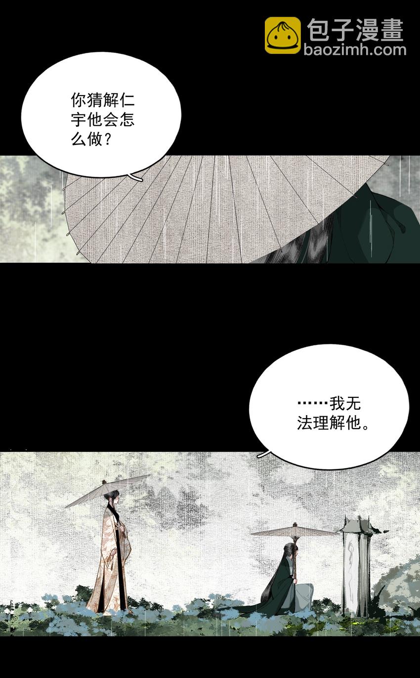 042 她的刀-第48话