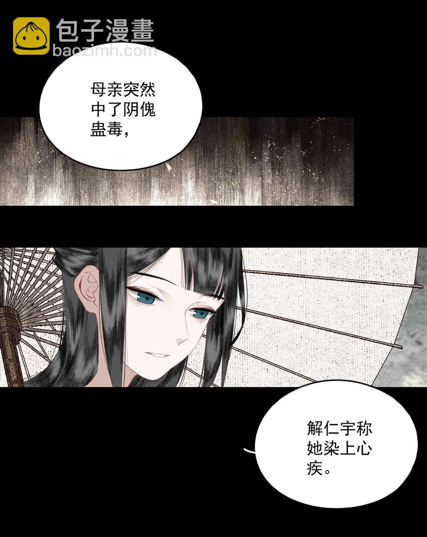 042 她的刀-第48话