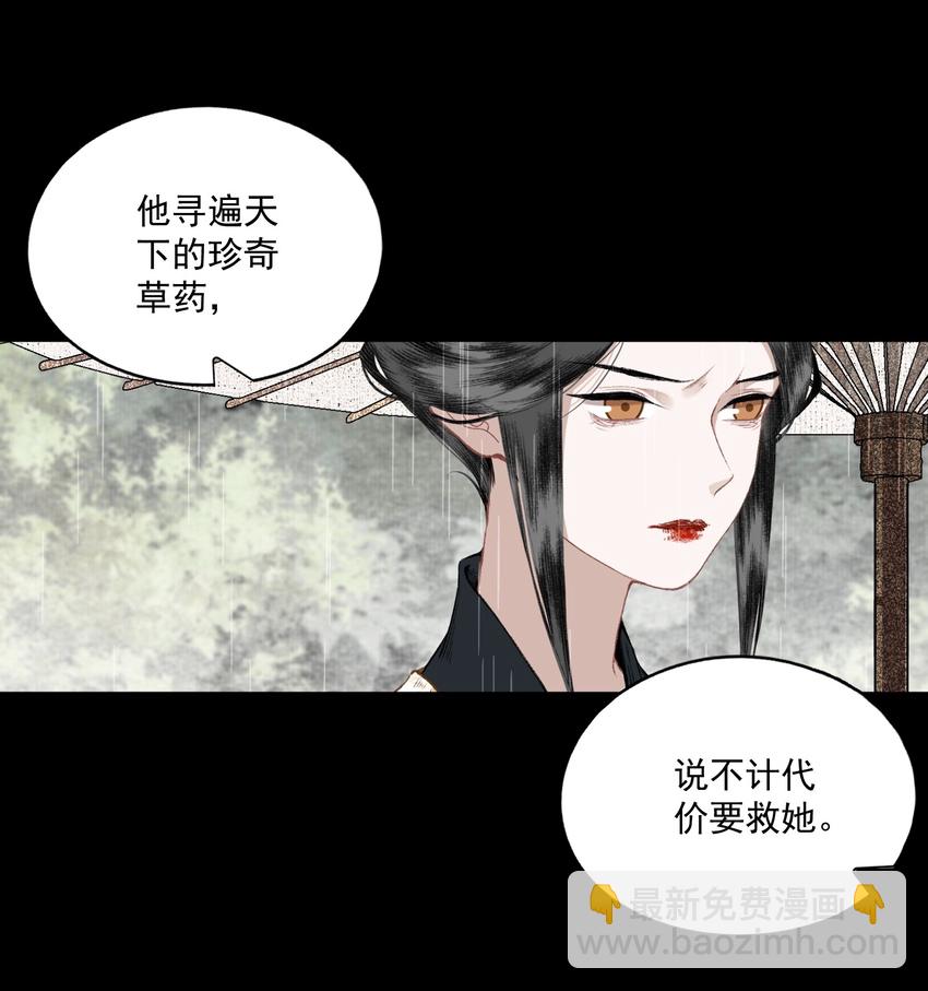 042 她的刀-第48话