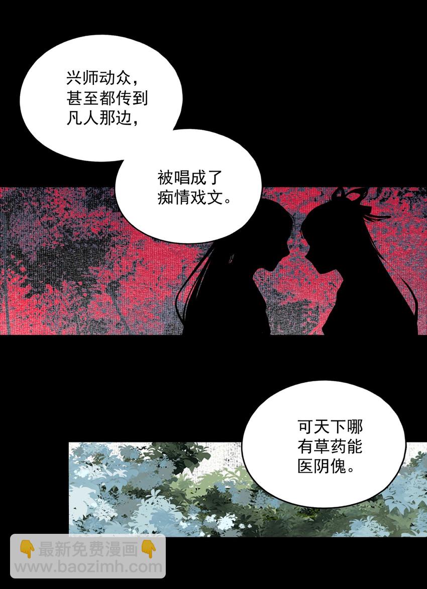 042 她的刀-第48话