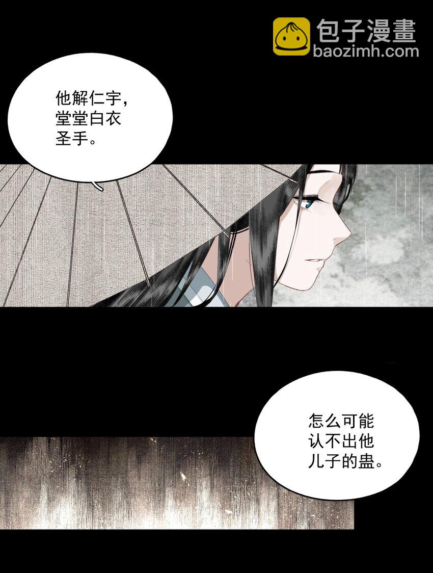 042 她的刀-第48话