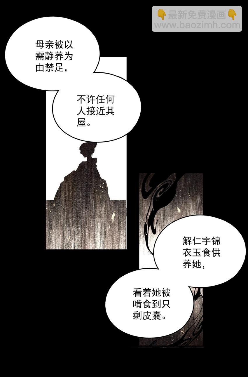 042 她的刀-第48话