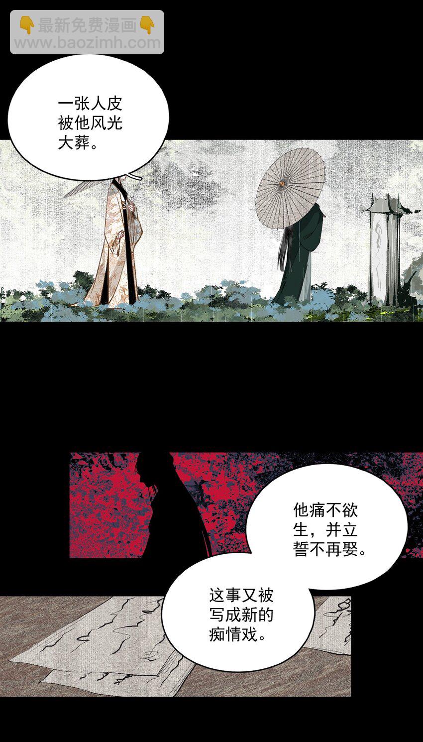 042 她的刀-第48话
