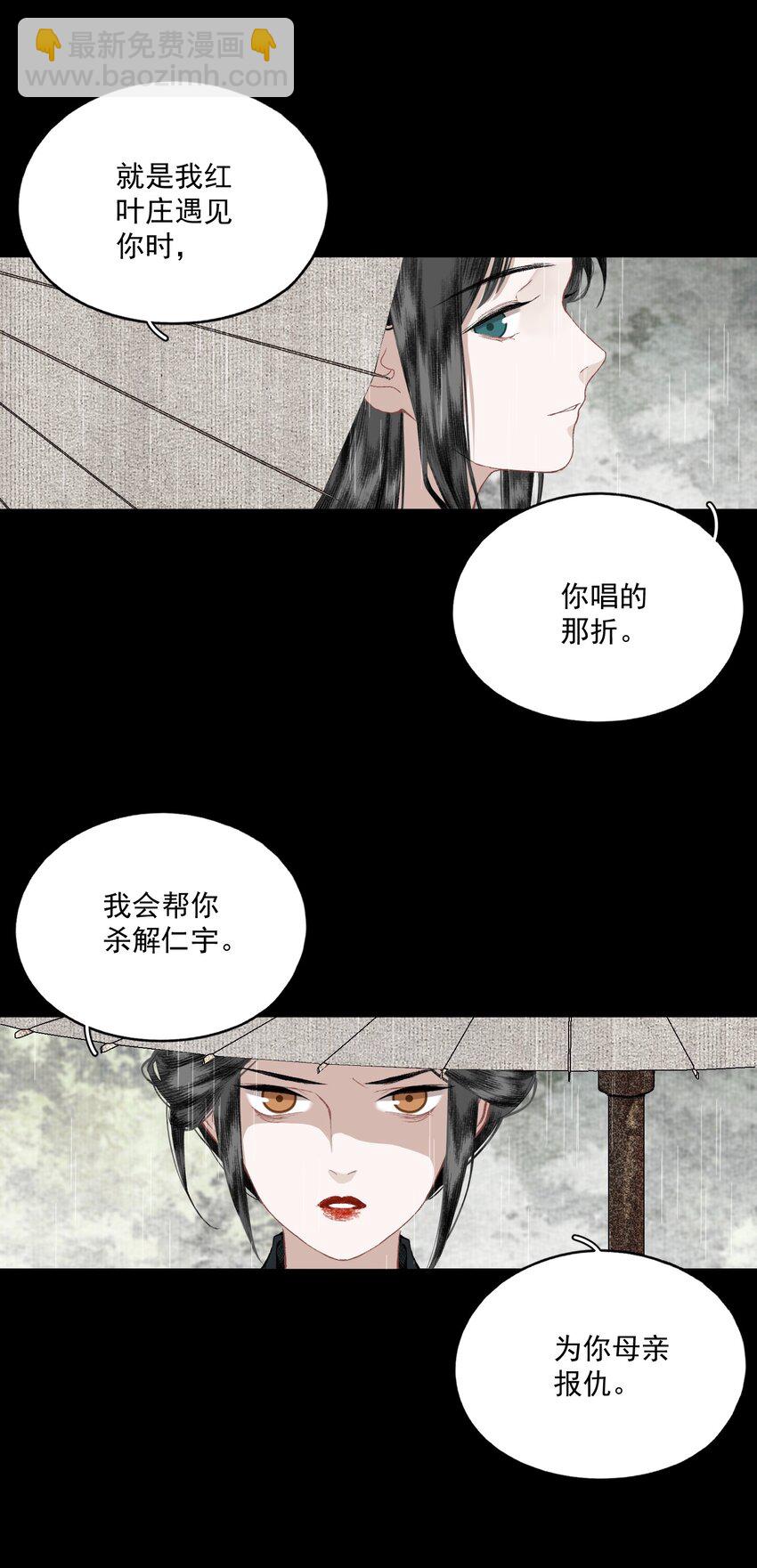 042 她的刀-第48话