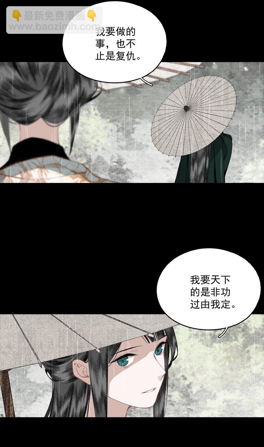 042 她的刀-第48话