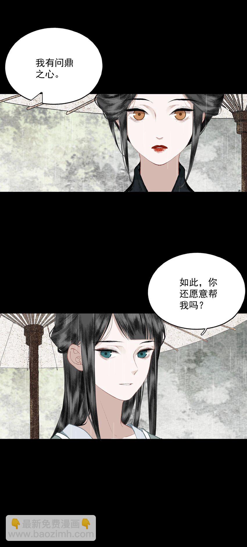 042 她的刀-第48话