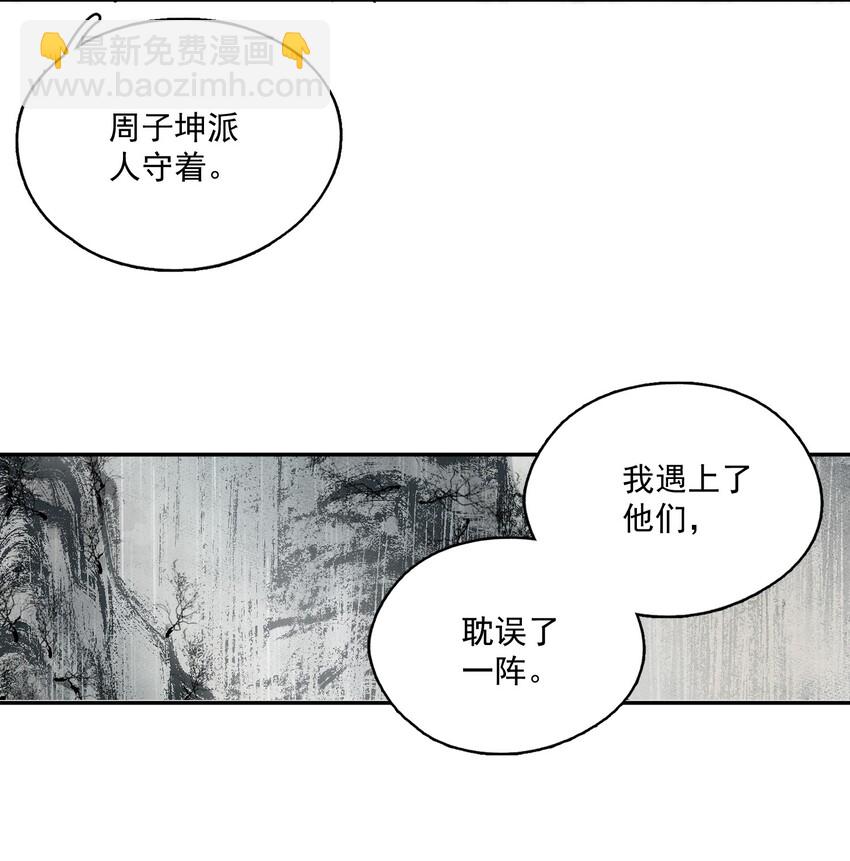 042 她的刀-第48话