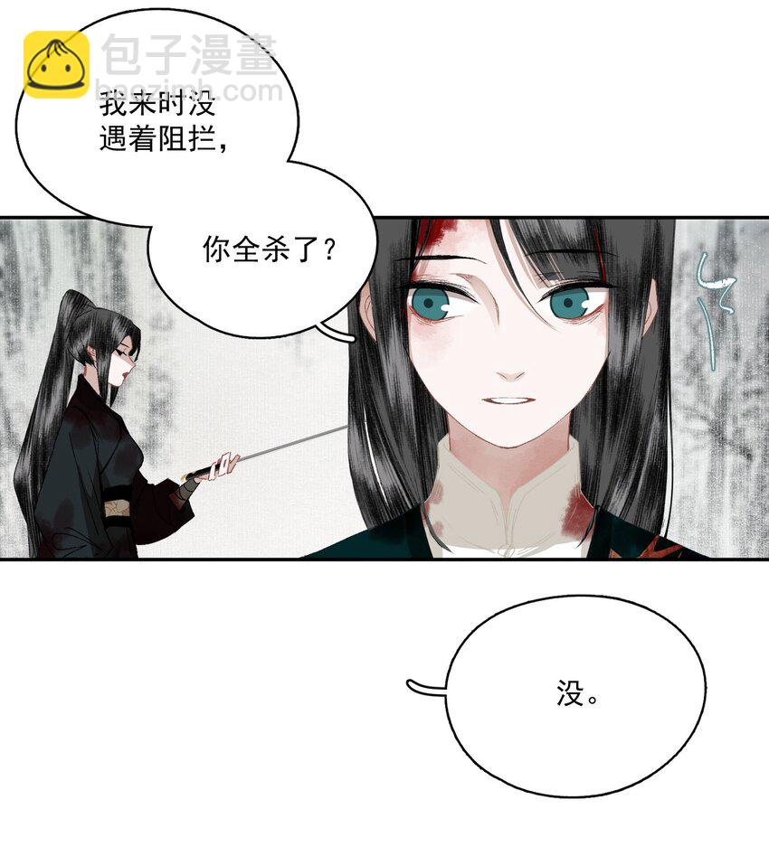 042 她的刀-第48话