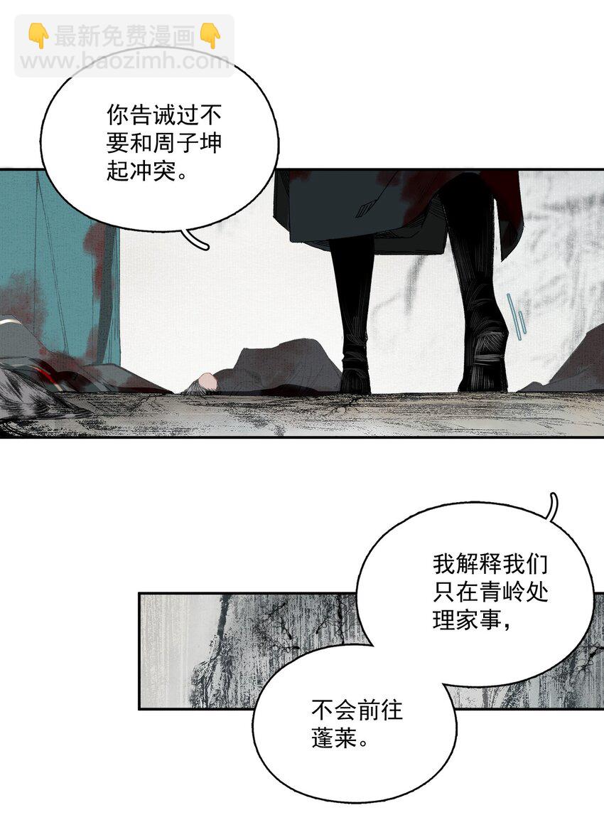 042 她的刀-第48话