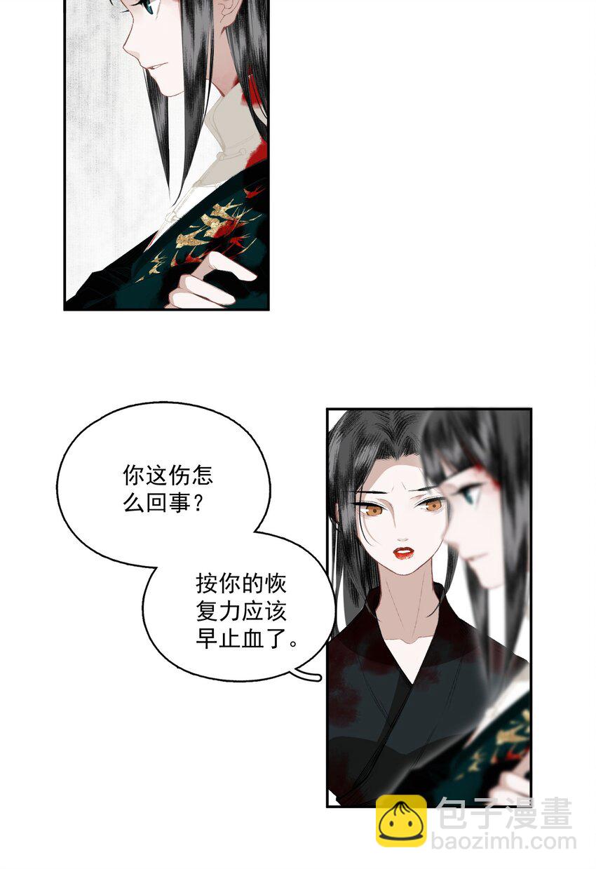 042 她的刀-第48话