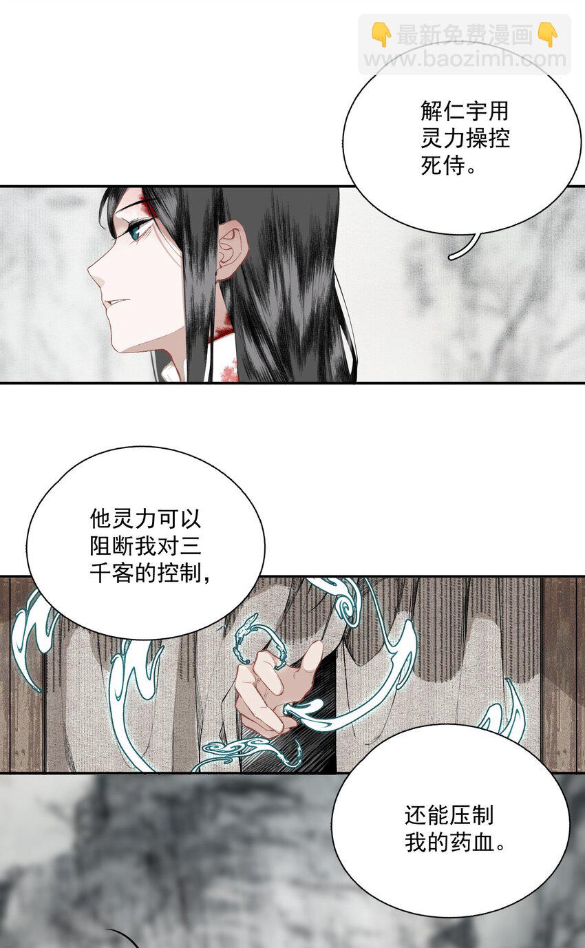 042 她的刀-第48话