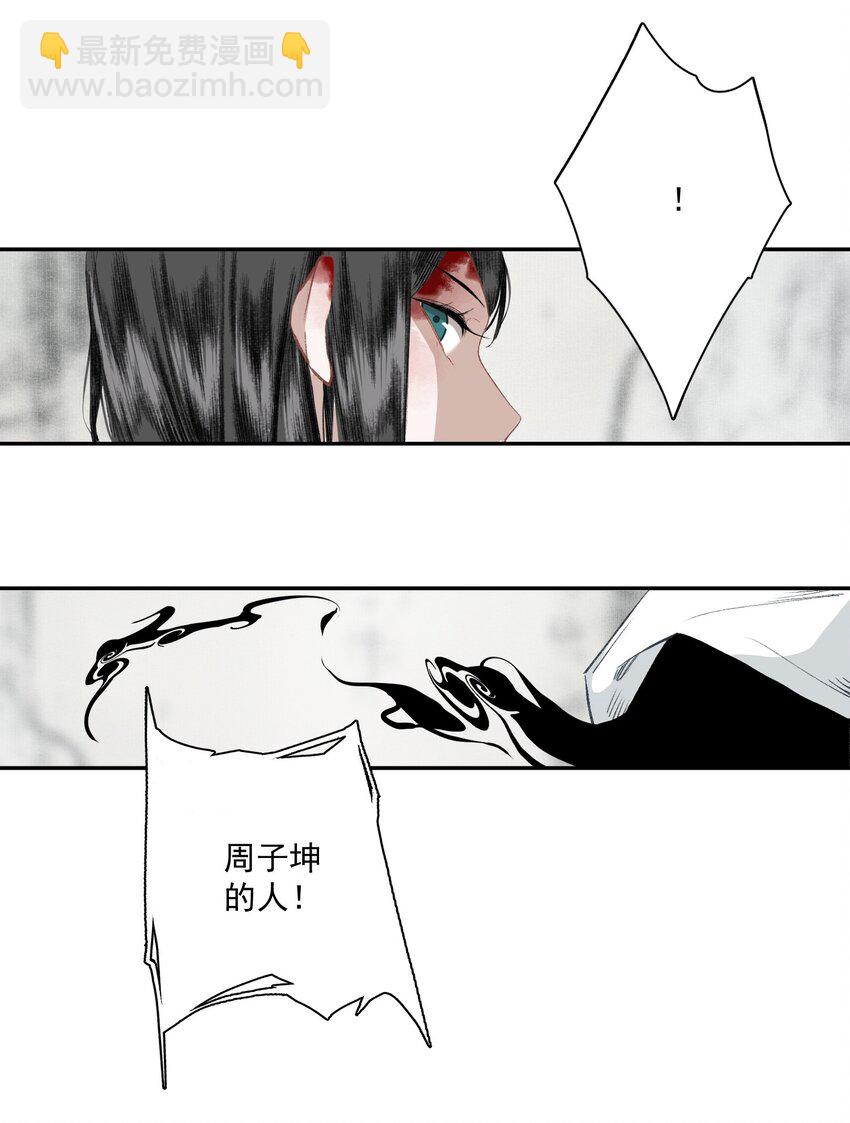 042 她的刀-第48话