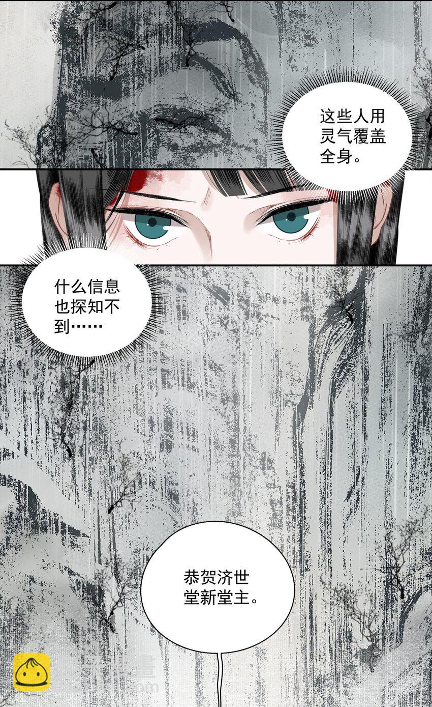042 她的刀-第48话