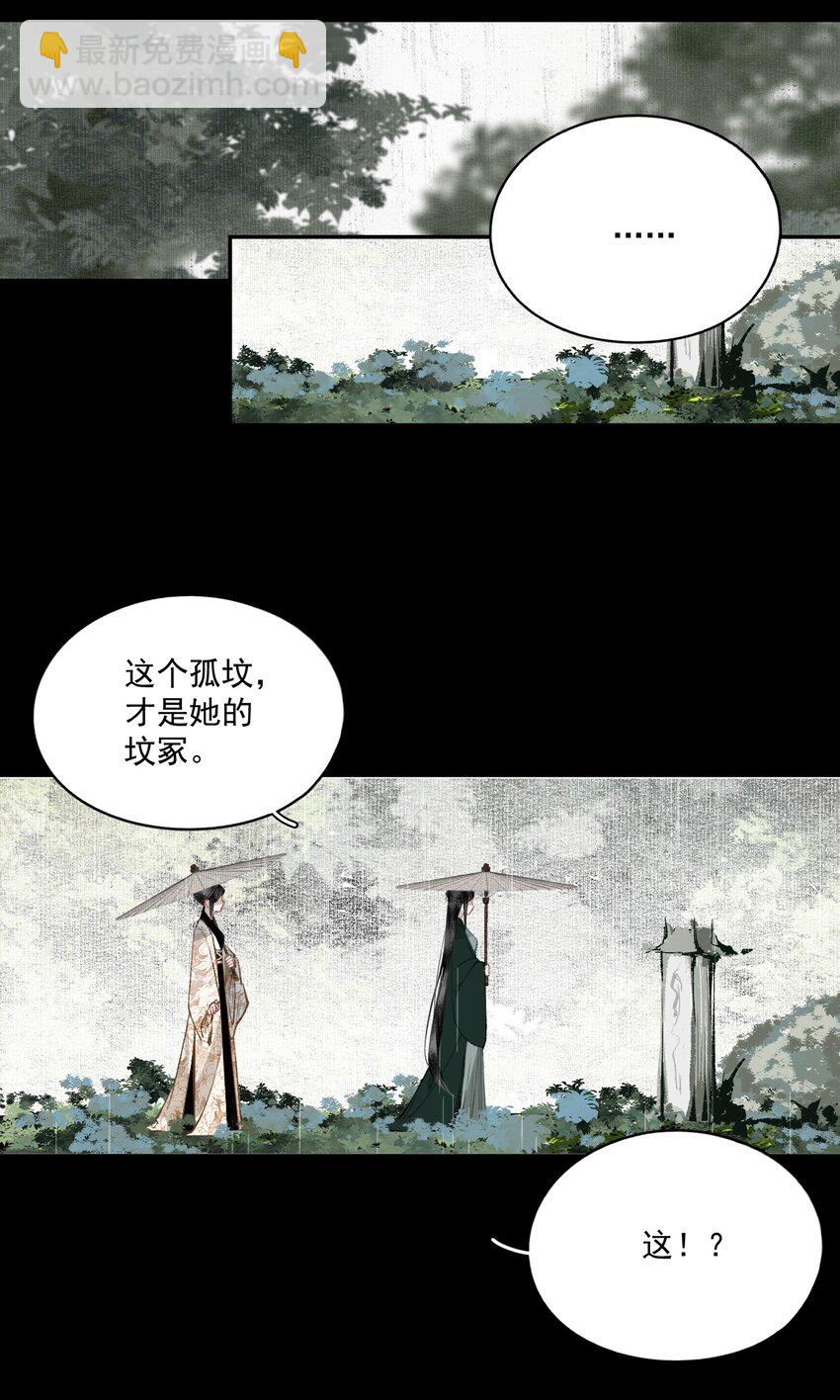 042 她的刀-第48话