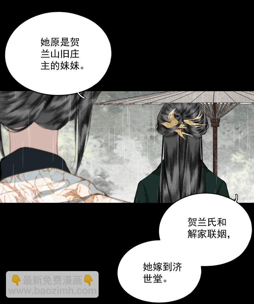 042 她的刀-第48话