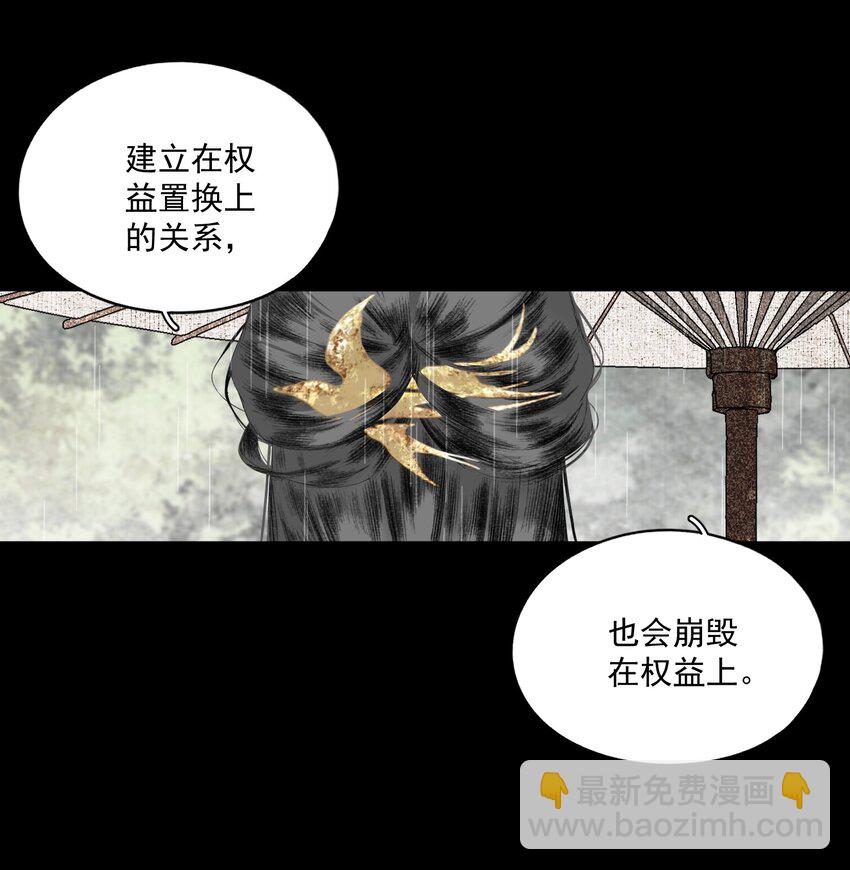 042 她的刀-第48话
